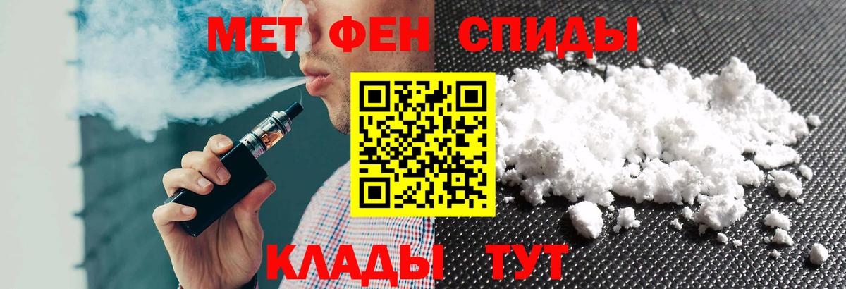 АМФЕТАМИН  Вход с VPN  Заволжье  АМФ  АМФ VHQ 