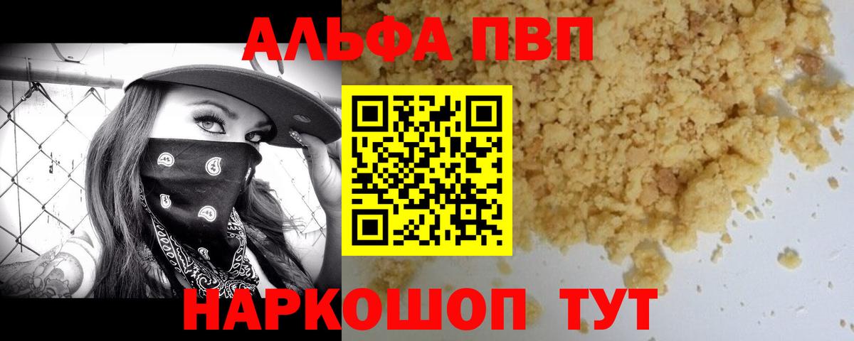 Alpha-PVP СК КРИС  хочу   Заволжье  Альфа ПВП мука  Вход с VPN 