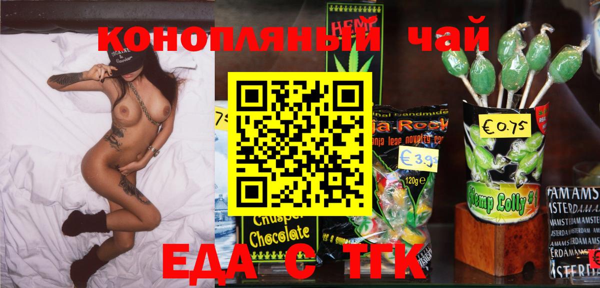 Cannafood конопля  Вход с VPN  Заволжье 