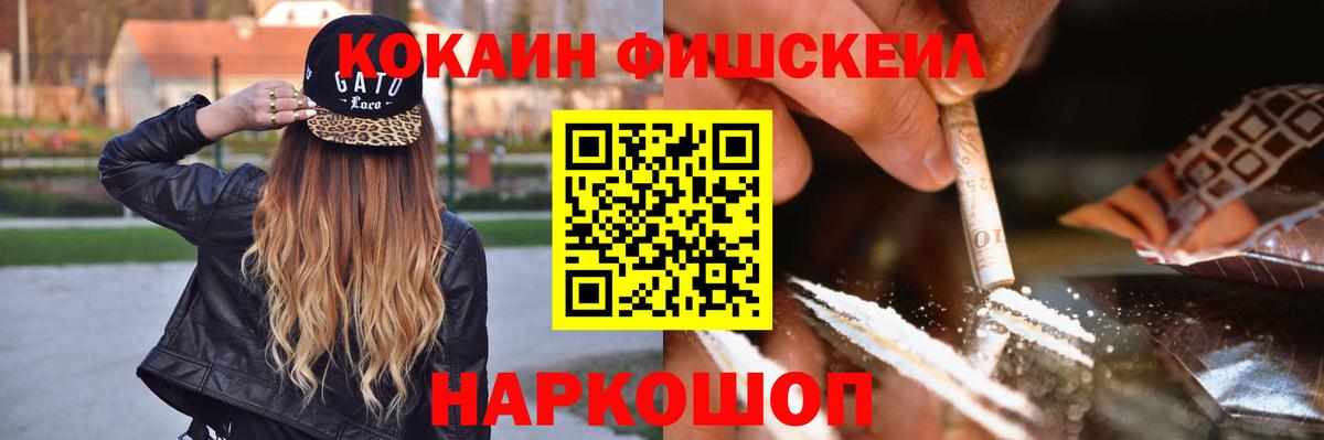 COCAIN 99%  COCAIN Боливия  Заволжье  Cocaine  Вход с VPN 