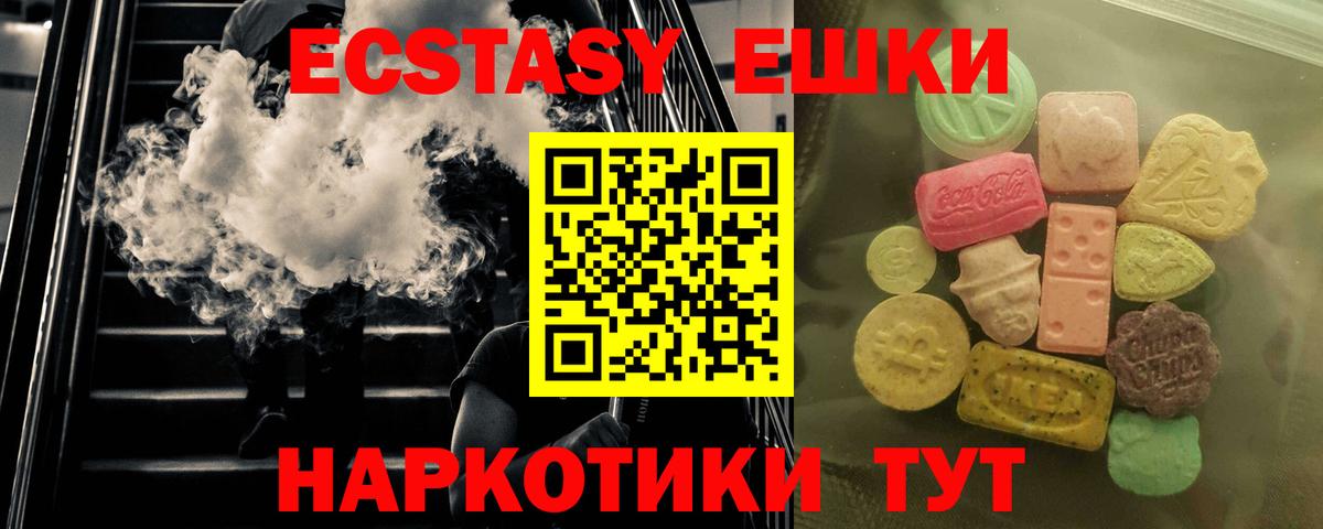 ЭКСТАЗИ  Вход с VPN  даркнет какой сайт  Экстази XTC  Заволжье 