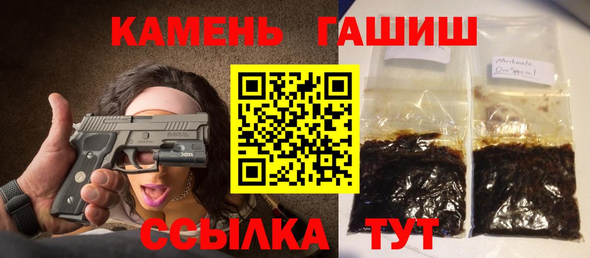 ГАШИШ Cannabis  Вход с VPN  Заволжье  магазин продажи   Гашиш Ice-O-Lator 