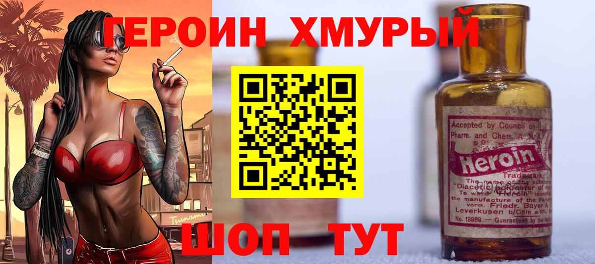 Героин герыч Заволжье