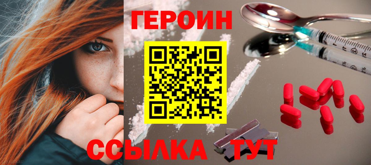 Заволжье  Героин хмурый  Вход с VPN 