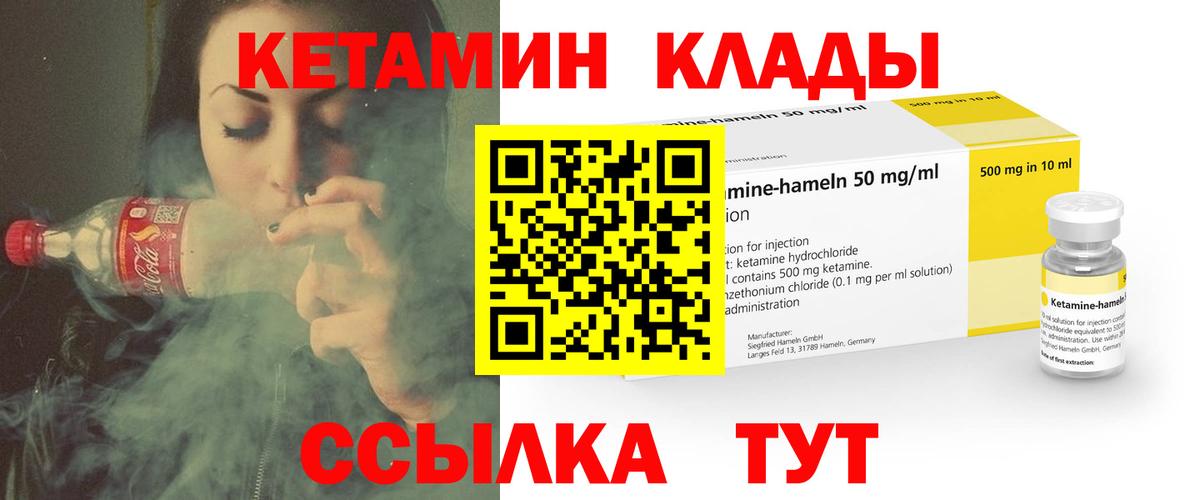Кетамин VHQ  Вход с VPN  Заволжье 