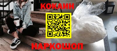 кокаин колумбия Новозыбков