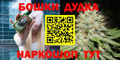 бошки Новокубанск
