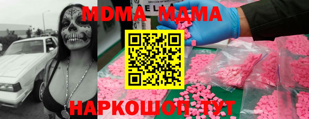 MDMA Molly  MDMA  Заволжье  Вход с VPN 