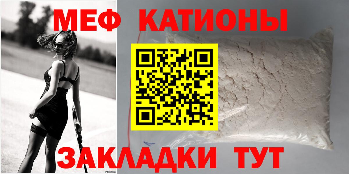 Меф мяу мяу мука Заволжье