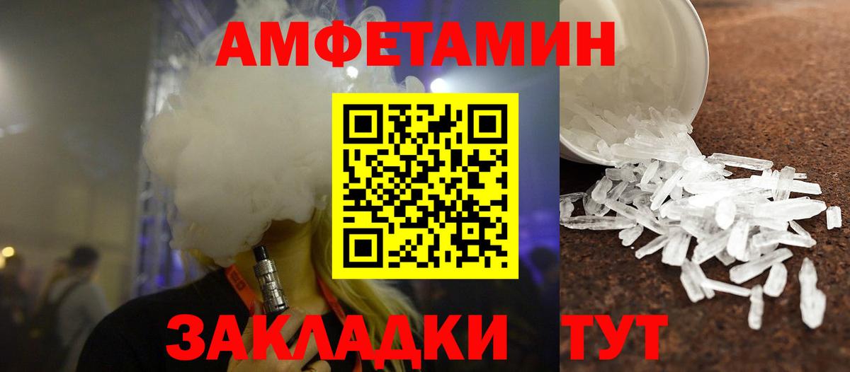 Первитин Декстрометамфетамин 99.9%  Вход с VPN  Первитин Декстрометамфетамин 99.9%  Заволжье 