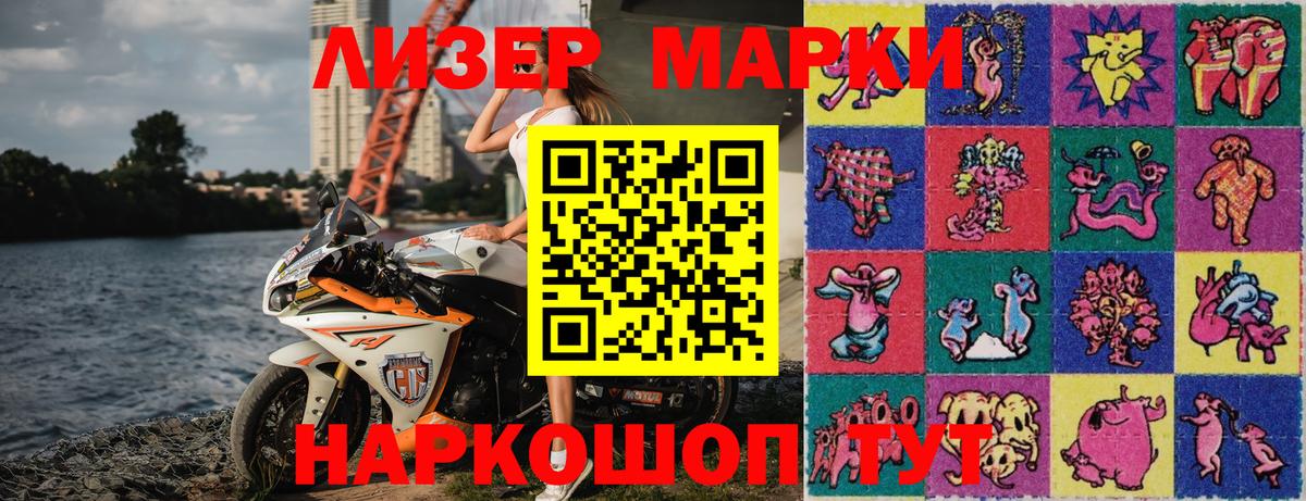 Марки 25I-NBOMe 1,5мг  Вход с VPN  Марки 25I-NBOMe 1,5мг  Заволжье 